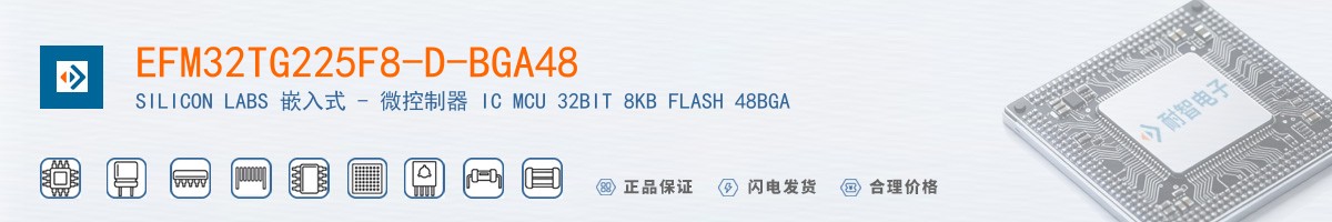 EFM32TG225F8-D-BGA48������