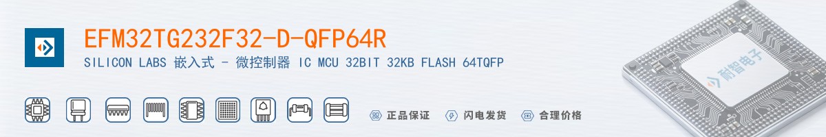 EFM32TG232F32-D-QFP64R������