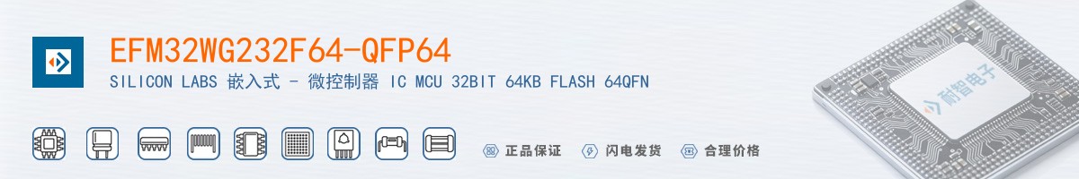 EFM32WG232F64-QFP64������