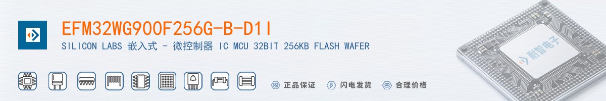 EFM32WG900F256G-B-D1I������