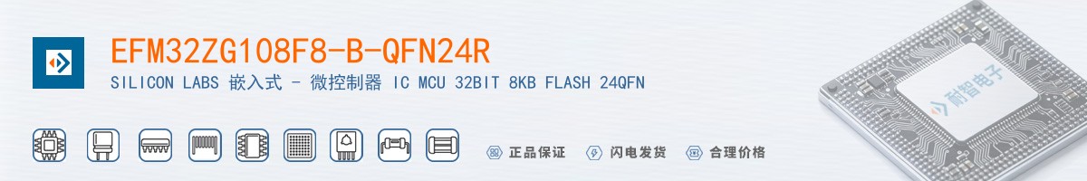 EFM32ZG108F8-B-QFN24R������
