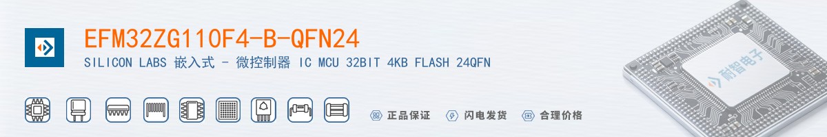 EFM32ZG110F4-B-QFN24������