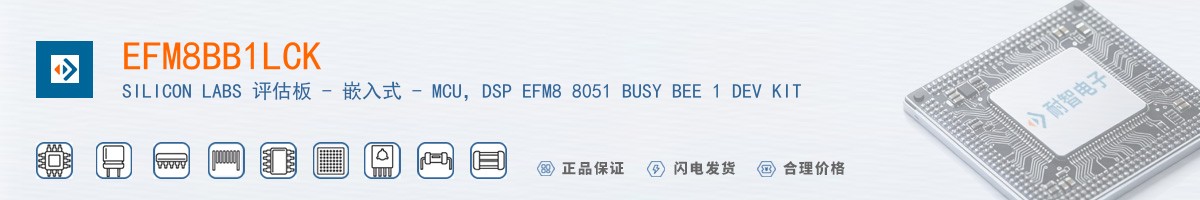 EFM8BB1LCK������