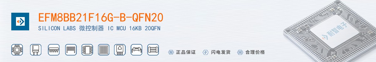EFM8BB21F16G-B-QFN20������