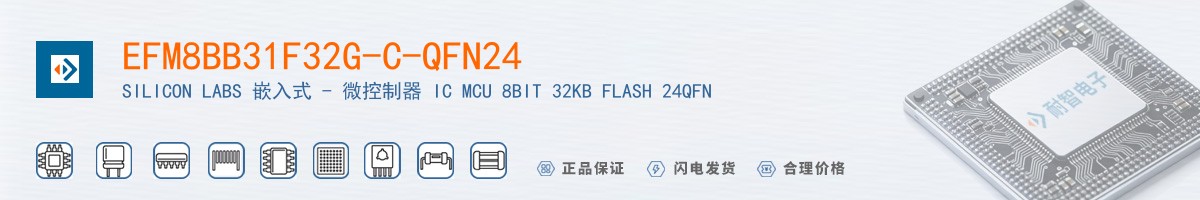 EFM8BB31F32G-C-QFN24������
