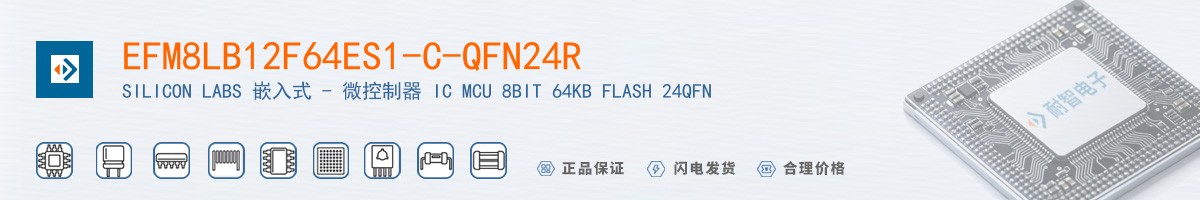 EFM8LB12F64ES1-C-QFN24R������