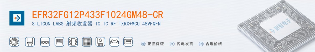 EFR32FG12P433F1024GM48-CR������