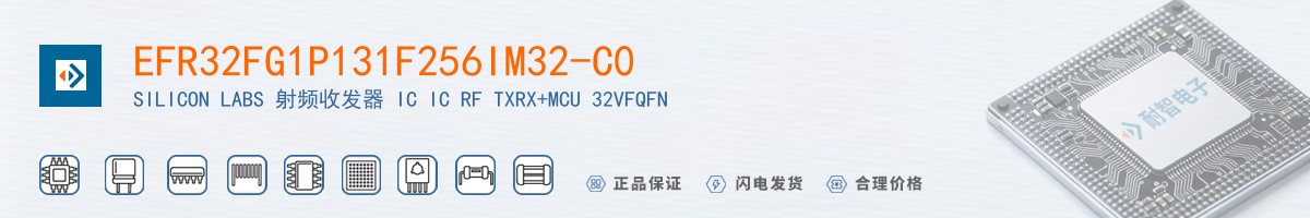 EFR32FG1P131F256IM32-C0������
