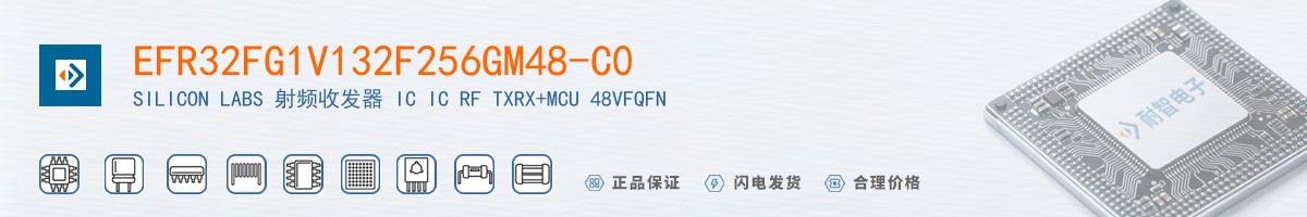 EFR32FG1V132F256GM48-C0������