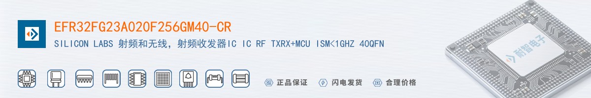 EFR32FG23A020F256GM40-CR������