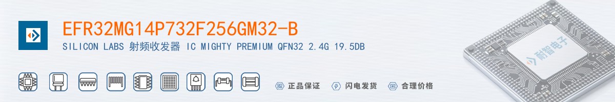 EFR32MG14P732F256GM32-B������