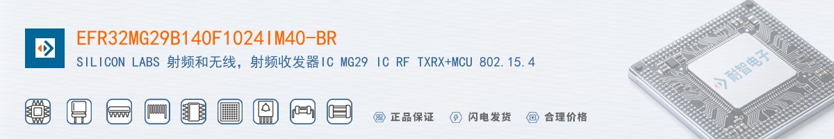 EFR32MG29B140F1024IM40-BR������