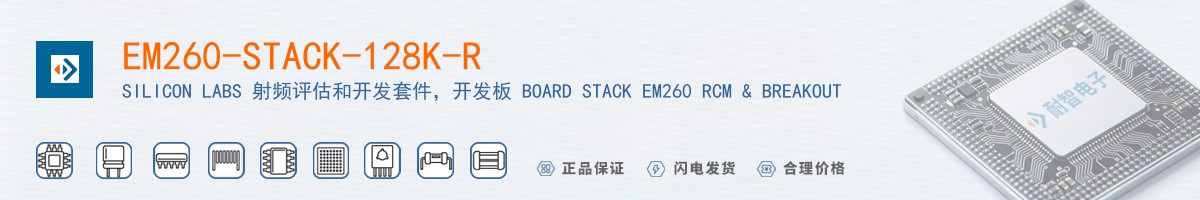 EM260-STACK-128K-R������
