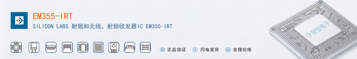 EM355-IRT������