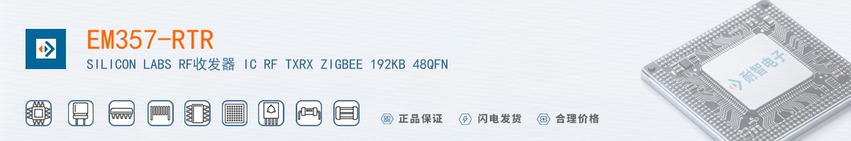 EM357-RTR������