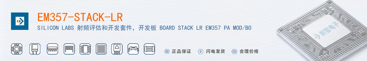 EM357-STACK-LR������