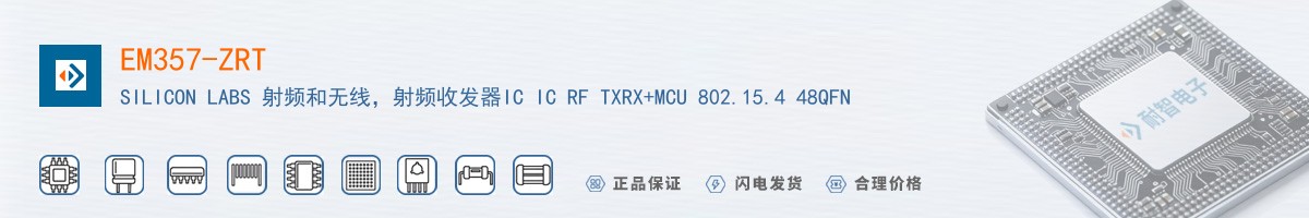 EM357-ZRT������
