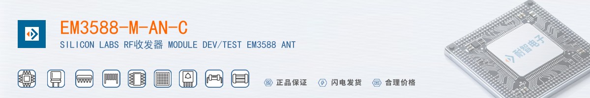 EM3588-M-AN-C������