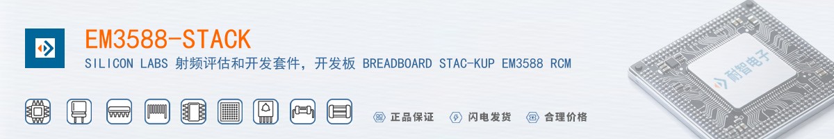 EM3588-STACK������