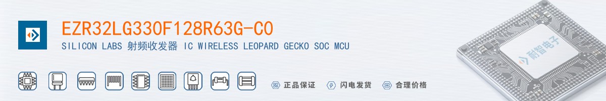 EZR32LG330F128R63G-C0������