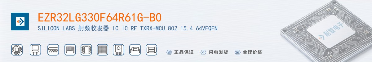 EZR32LG330F64R61G-B0������