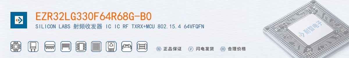 EZR32LG330F64R68G-B0������