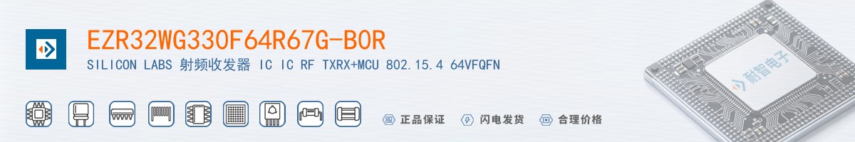 EZR32WG330F64R67G-B0R������