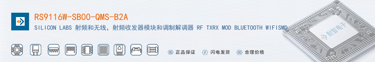 RS9116W-SB00-QMS-B2A������