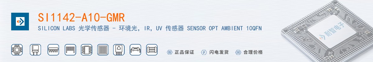 SI1142-A10-GMR������