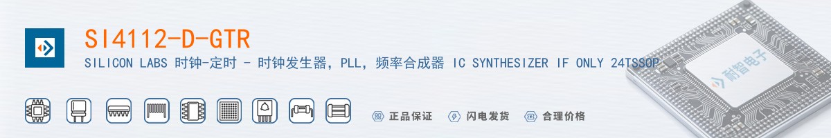 SI4112-D-GTR������