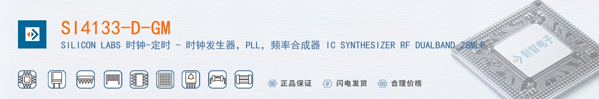 SI4133-D-GM������