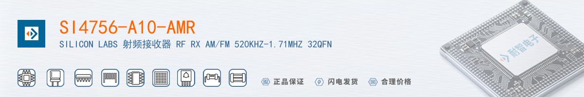 SI4756-A10-AMR������