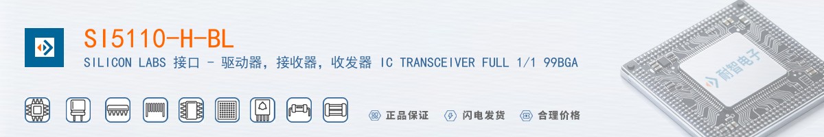 SI5110-H-BL������