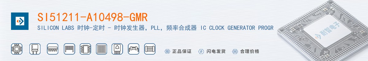 SI51211-A10498-GMR������