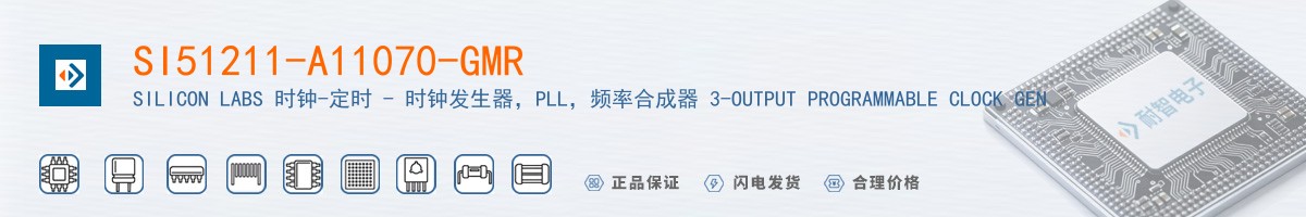 SI51211-A11070-GMR������