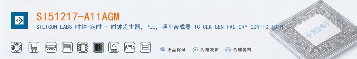 SI51217-A11AGM������
