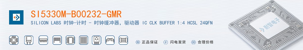 SI5330M-B00232-GMR������