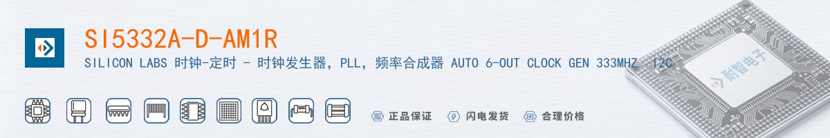 SI5332A-D-AM1R������