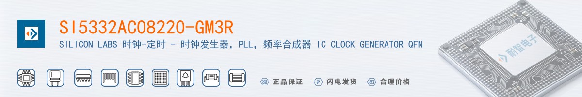 SI5332AC08220-GM3R������