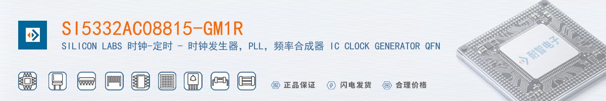 SI5332AC08815-GM1R������