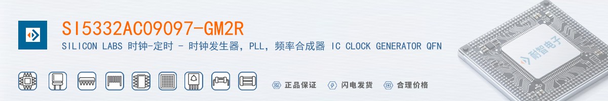 SI5332AC09097-GM2R������
