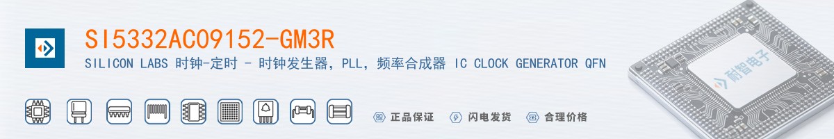 SI5332AC09152-GM3R������