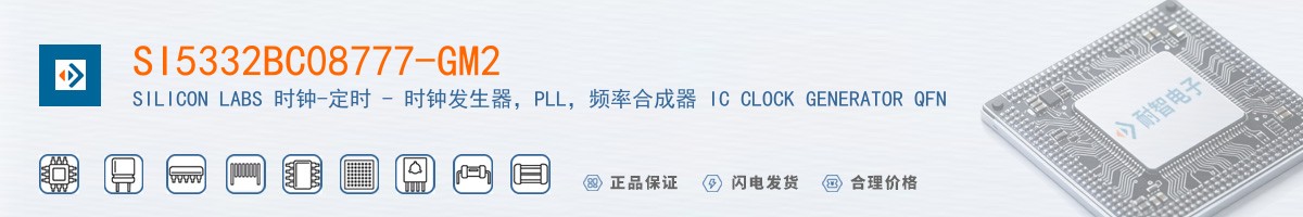 SI5332BC08777-GM2������