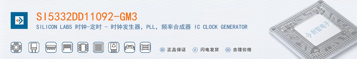 SI5332DD11092-GM3������