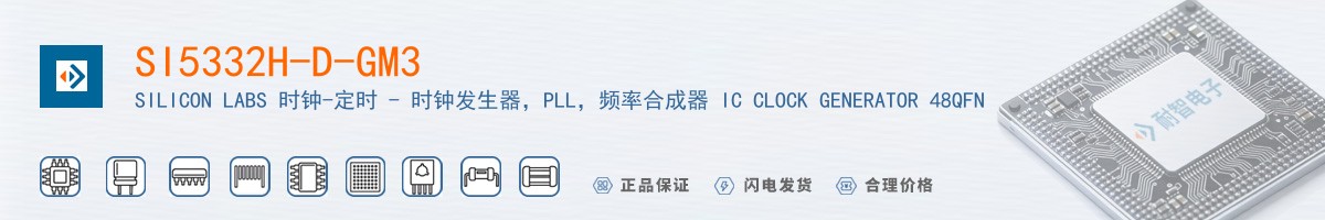 SI5332H-D-GM3������