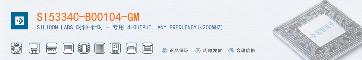 SI5334C-B00104-GM������