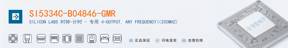 SI5334C-B04846-GMR������