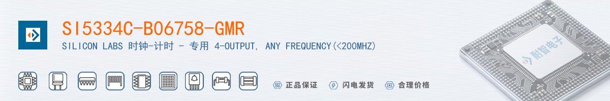 SI5334C-B06758-GMR������
