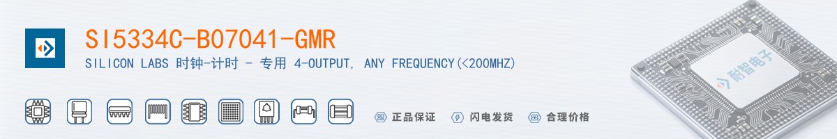 SI5334C-B07041-GMR������