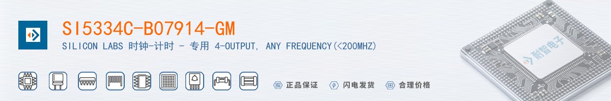 SI5334C-B07914-GM������